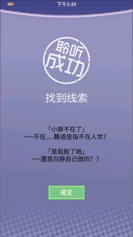 橘貓偵探社修改版