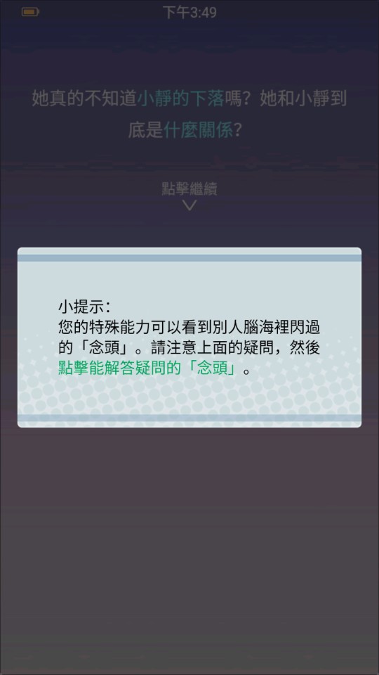 橘貓偵探社修改版