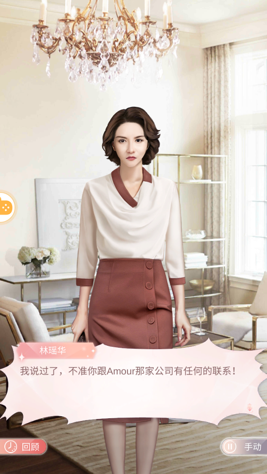 惡魔總裁別吻我2023版