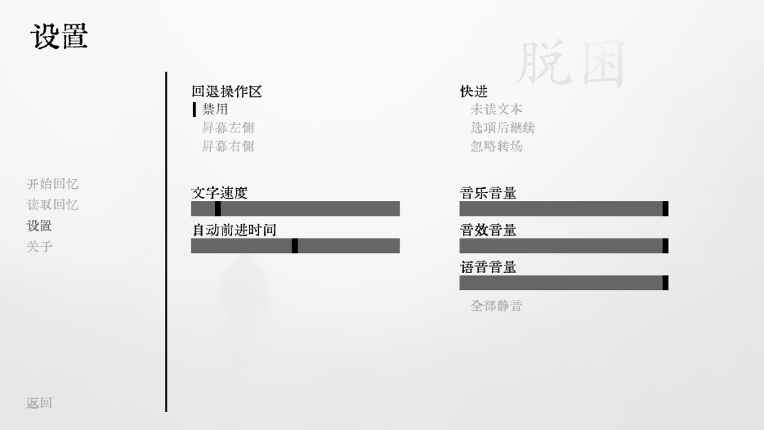 脫困游戲正式版