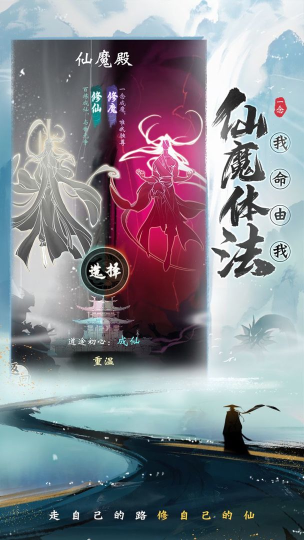 一念逍遙官方手游