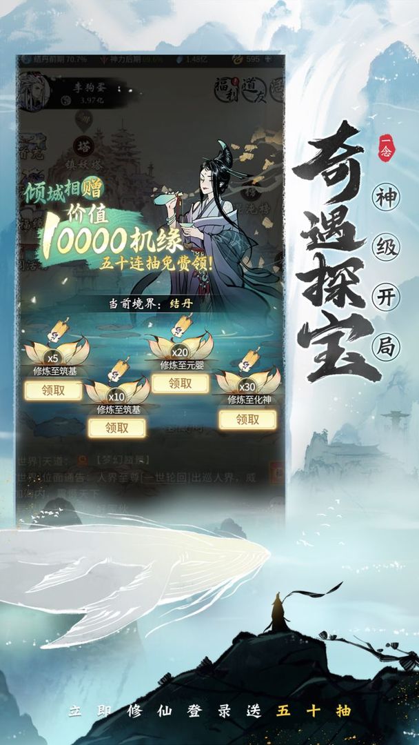 一念逍遙官方手游