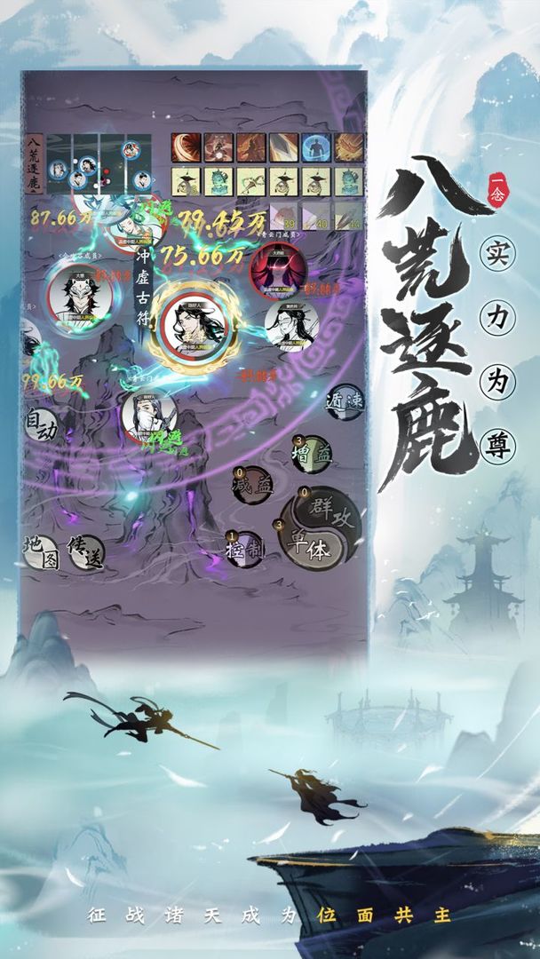 一念逍遙官方手游