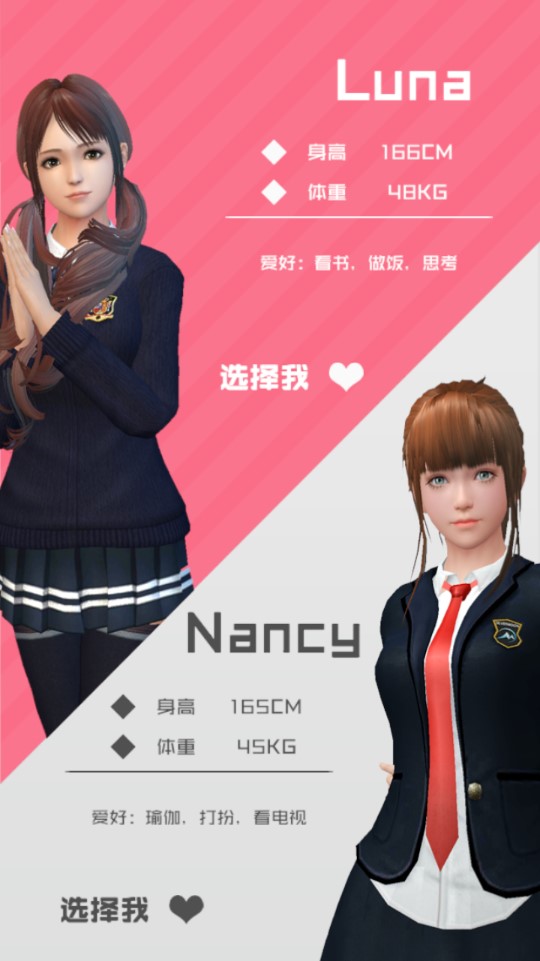 放置女友漢化破解版