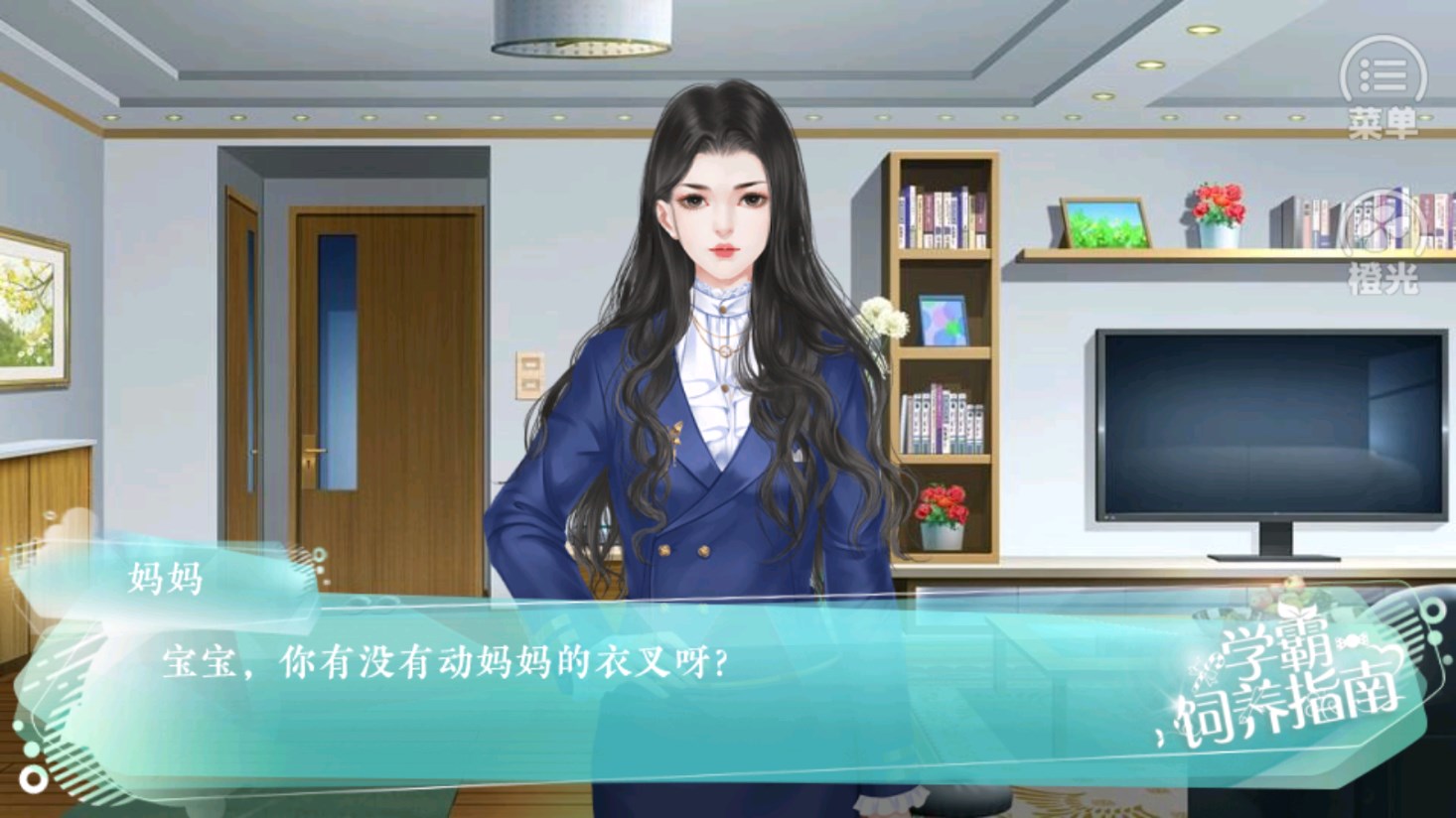 學霸養(yǎng)成秘籍新版