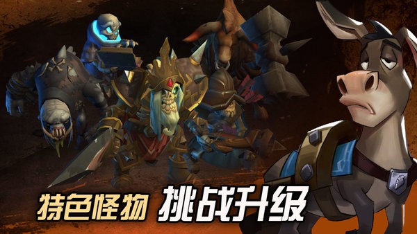 挖掘與地下城官方版游戲