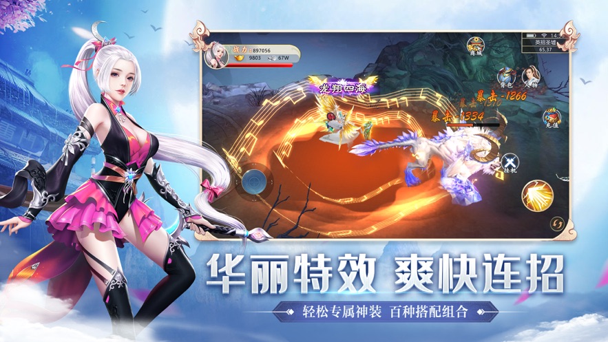 劍來九州正式版