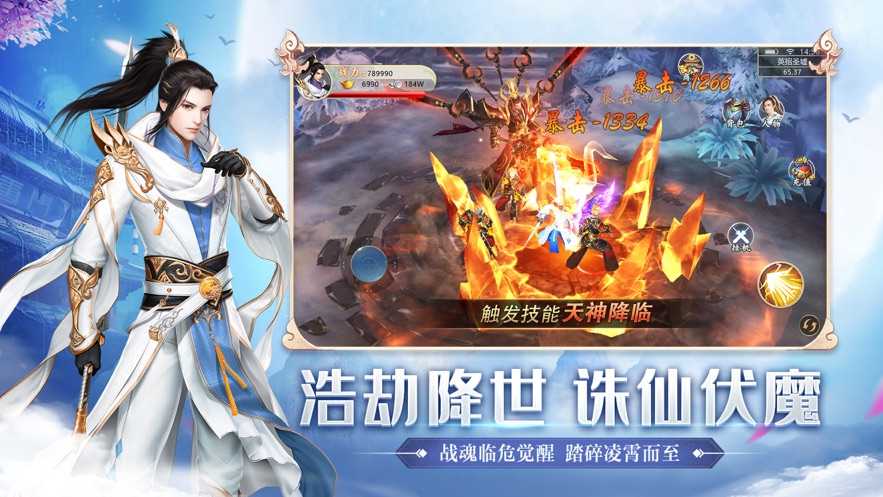劍來九州正式版
