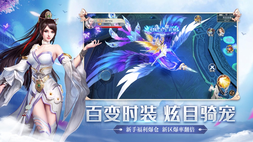 劍來九州正式版