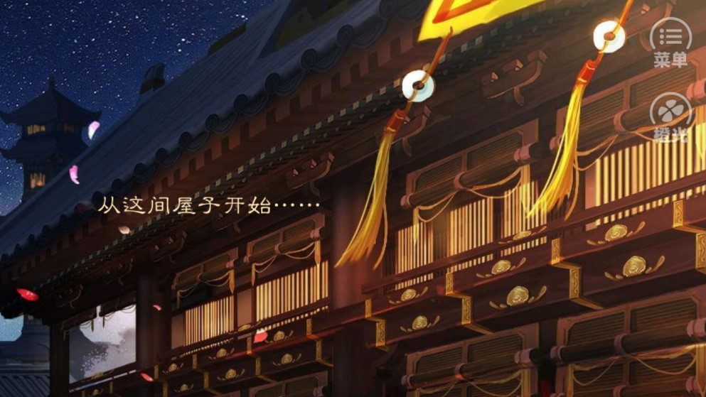 浮生謀金手指改版