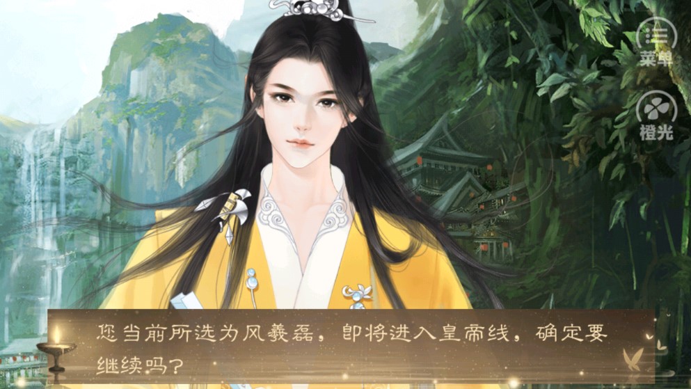 浮生謀金手指改版