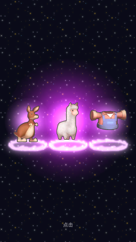星光庭院鉆石版
