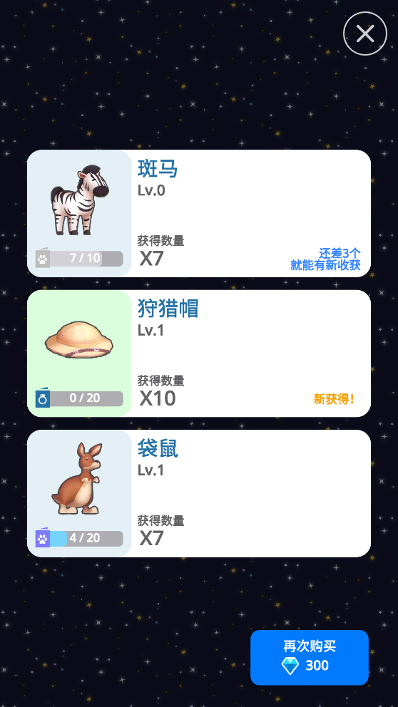 星光庭院鉆石版