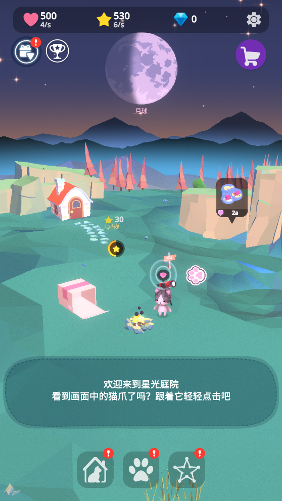 星光庭院鉆石版