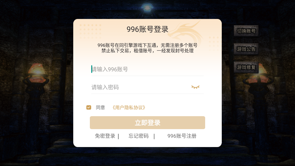 遮天逍遙游正式版