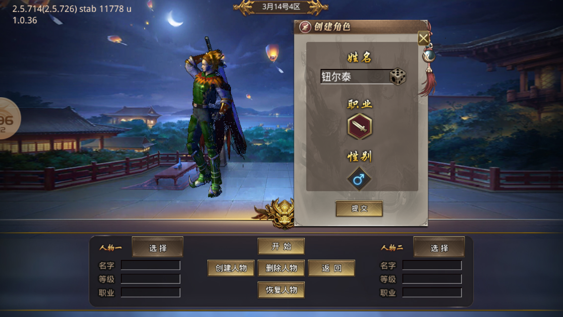 遮天逍遙游正式版