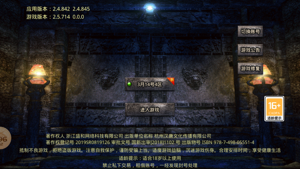 遮天逍遙游正式版