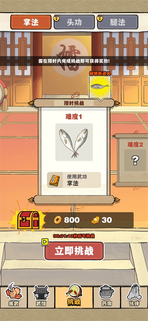 劈山大師獎勵版