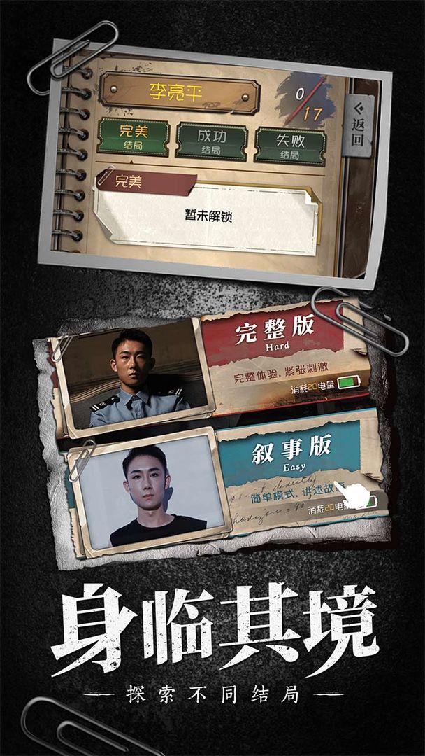 數(shù)獨(dú)密室正版