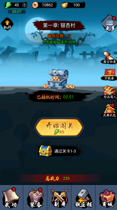 暗黑劍俠官方版