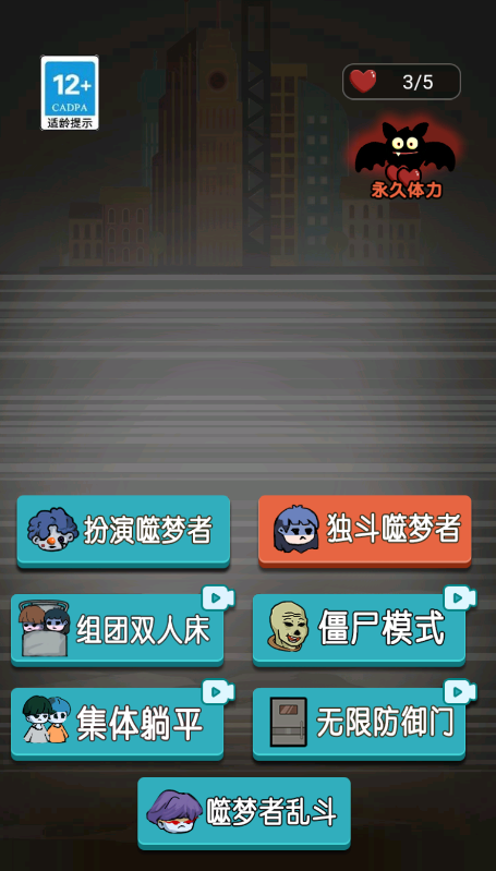 天黑了請閉眼正版