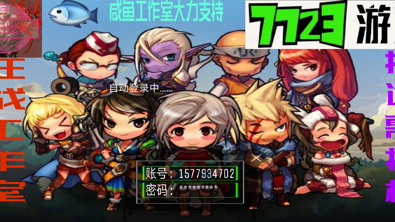 地下城與勇士修武APP版