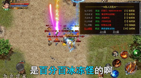 1.76經(jīng)典屠龍手游新版