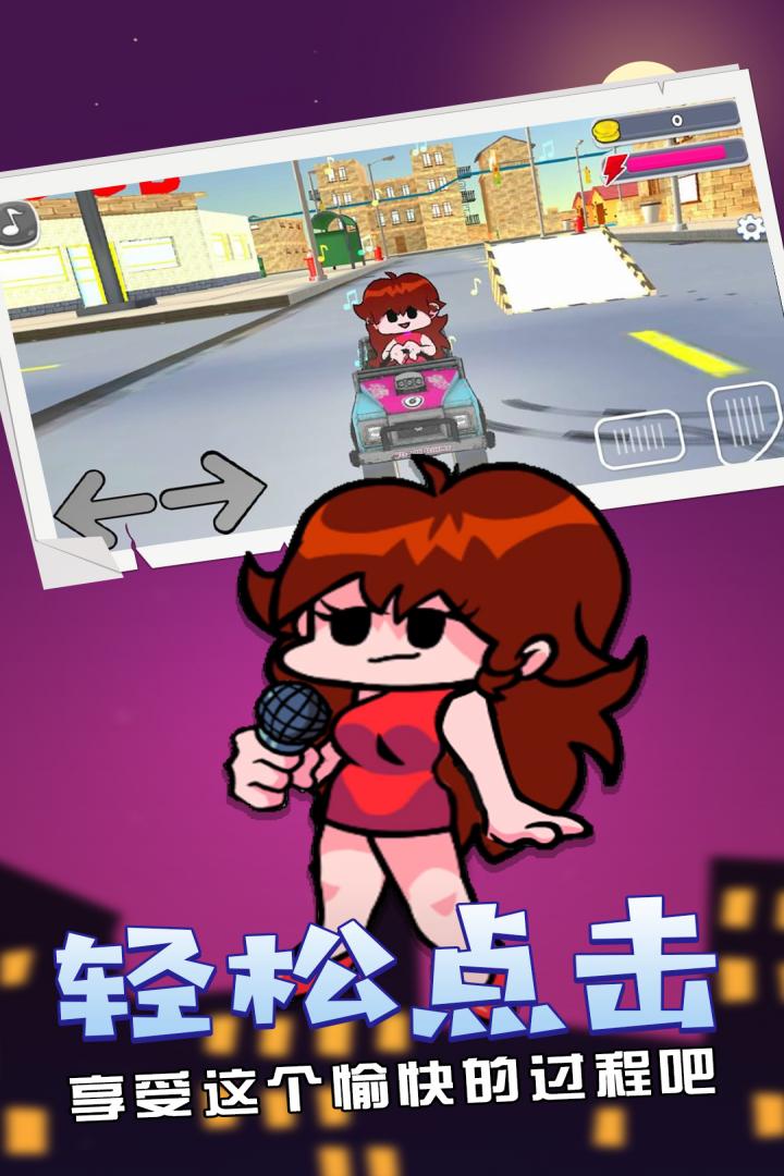 周五放克夜手游新版