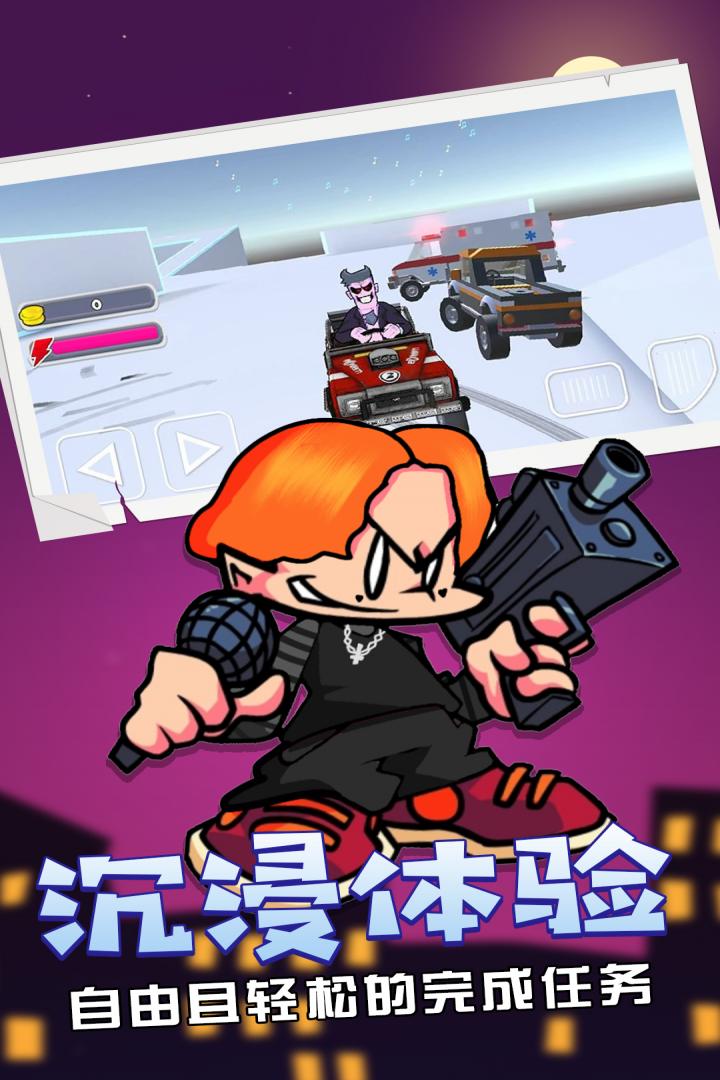 周五放克夜手游新版