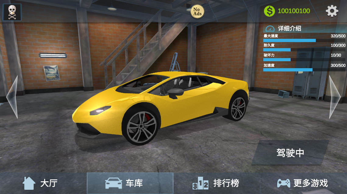 真實(shí)汽車駕駛模擬器2020破解版