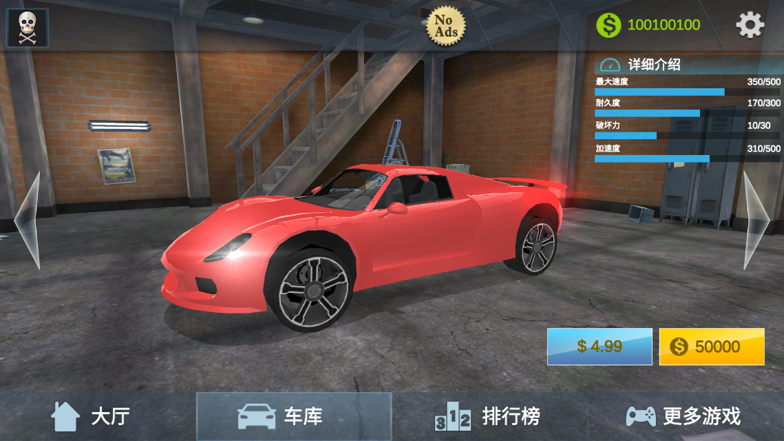 真實(shí)汽車駕駛模擬器2020破解版