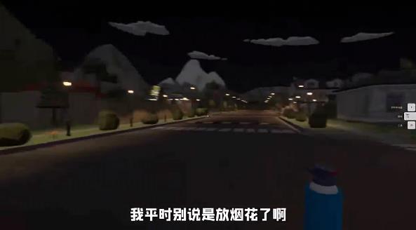 煙花模擬器中文版