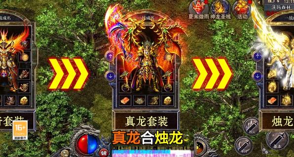 1.80全新火龍手游新版