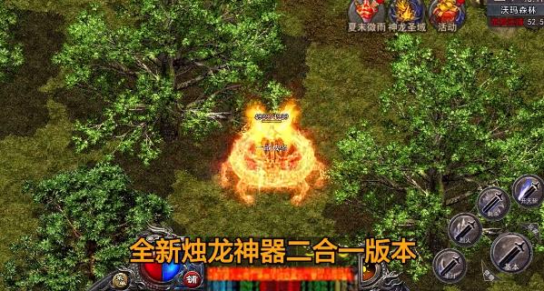 1.80全新火龍手游新版