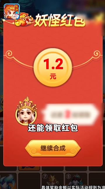 五福西游紅包版游戲