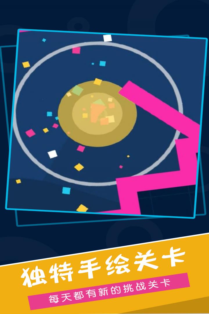 再彈一次安卓版
