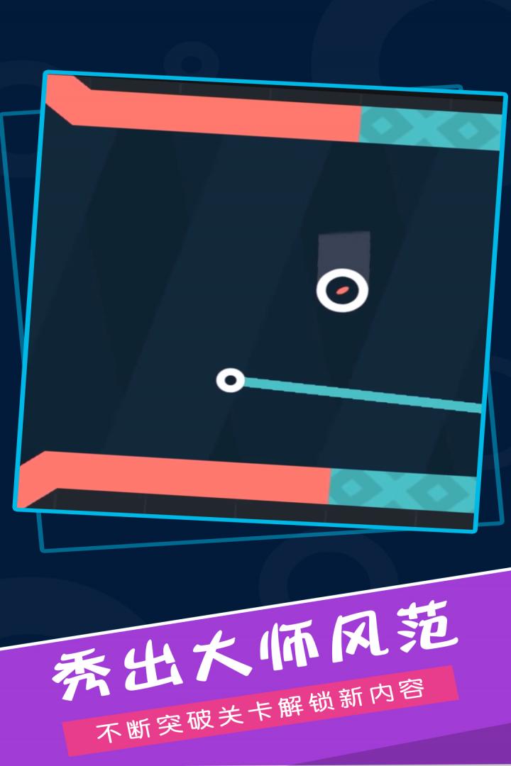 再彈一次安卓版