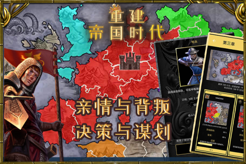 重建帝國時代手游新版本
