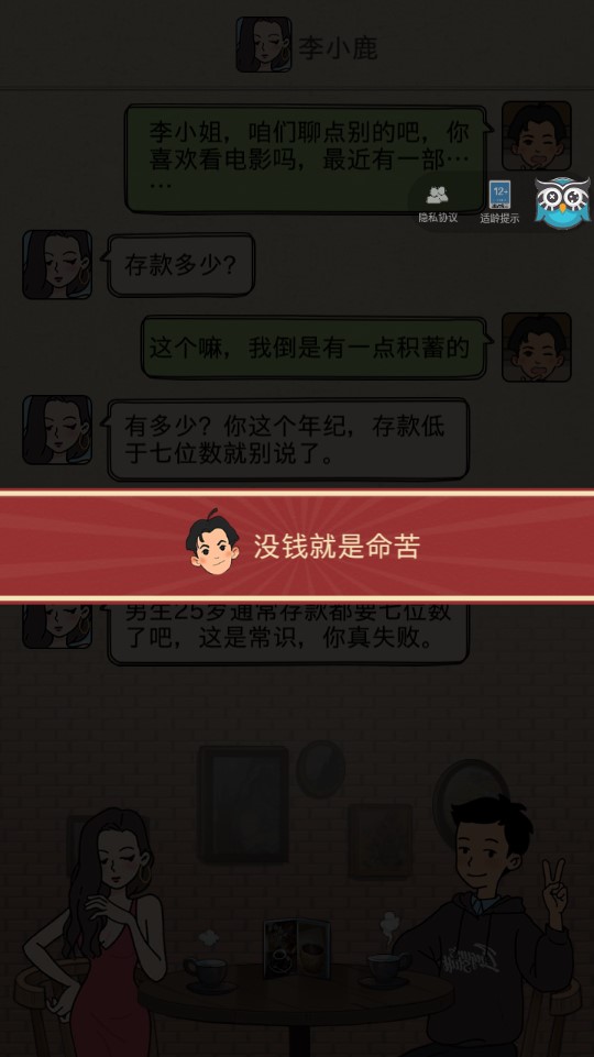 相親那些事兒官方版