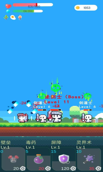 冒險者的Rogue之旅修改版