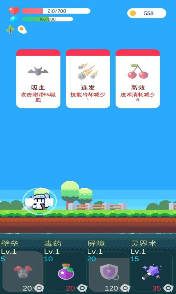 冒險者的Rogue之旅修改版