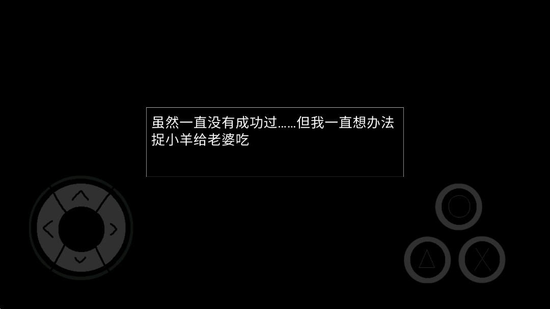 羊村大崩壞：灰太狼篇手機(jī)版