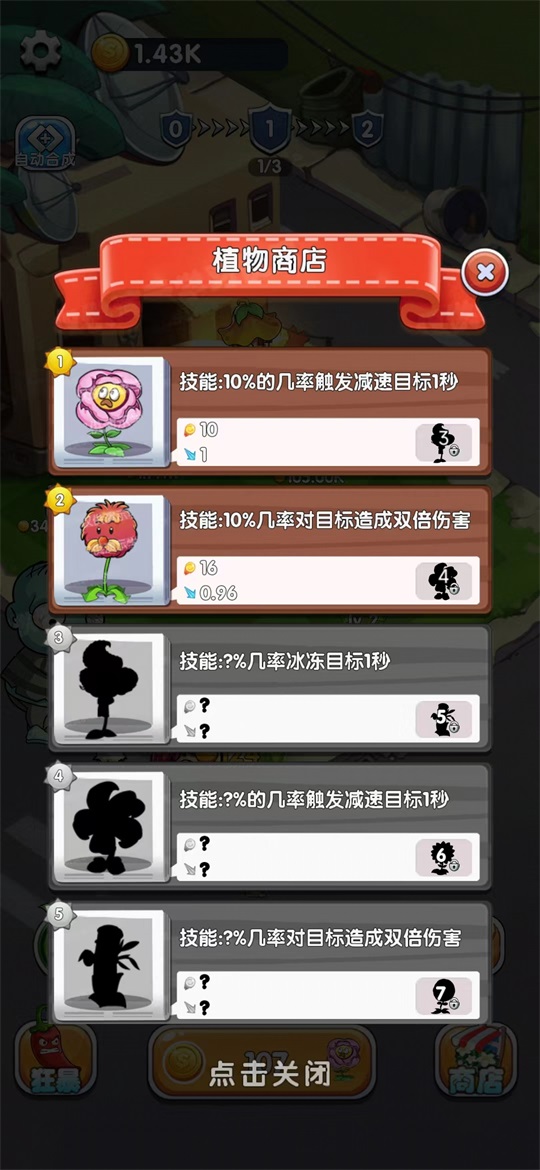 英雄軍團塔防游戲