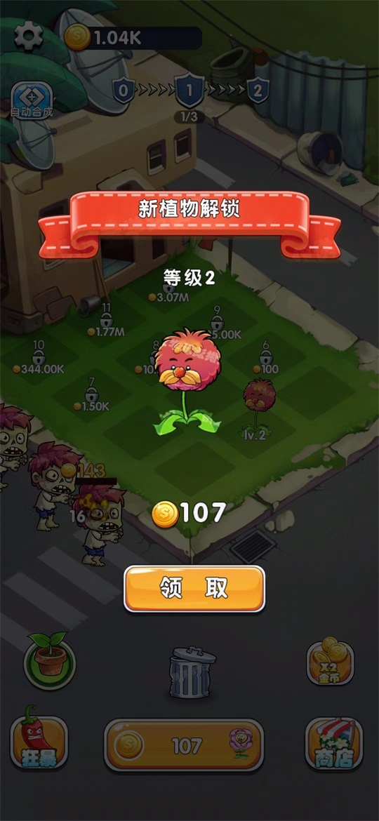 英雄軍團塔防游戲