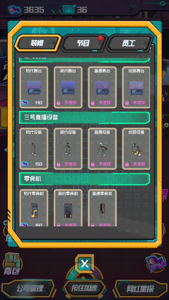 網(wǎng)紅模擬器漢化版