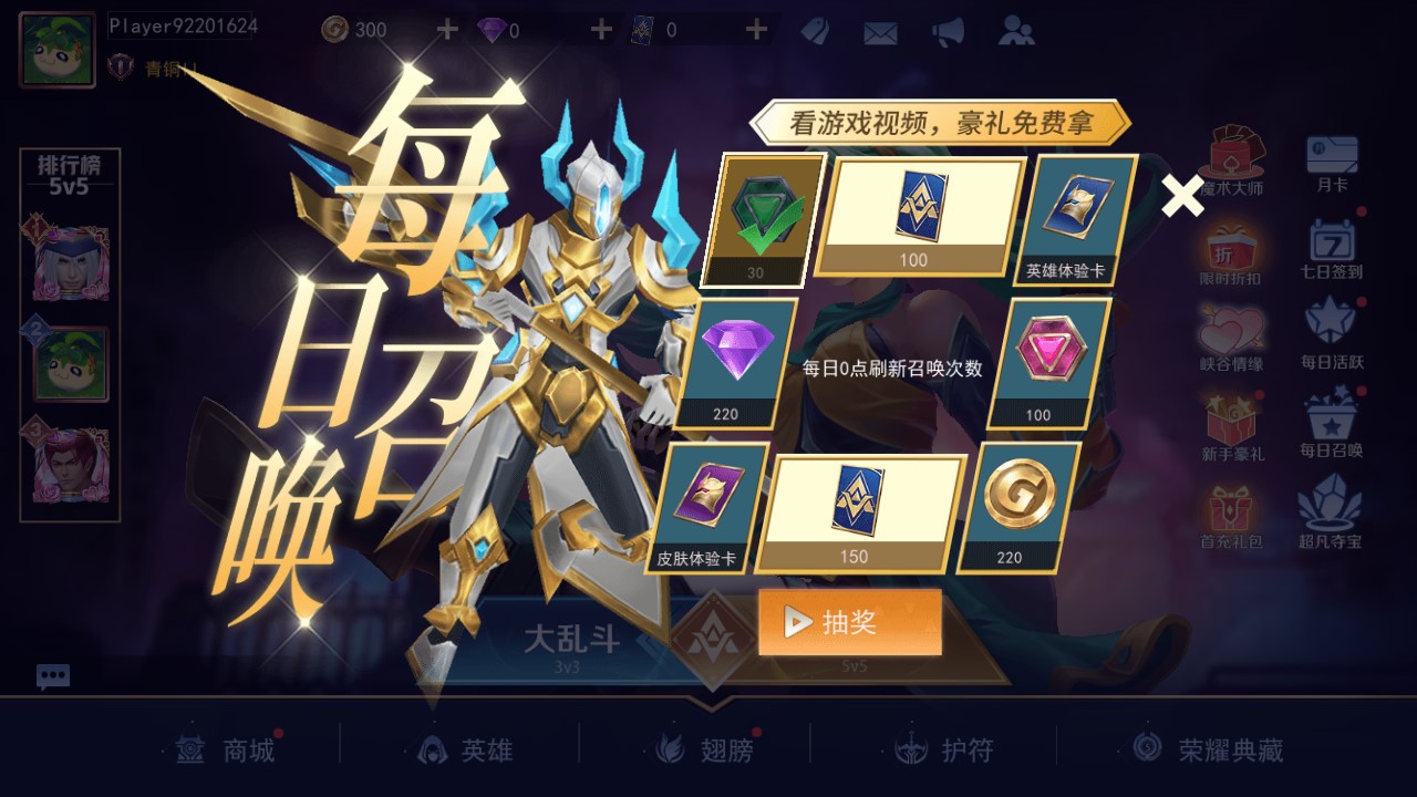 王者別囂張修改版