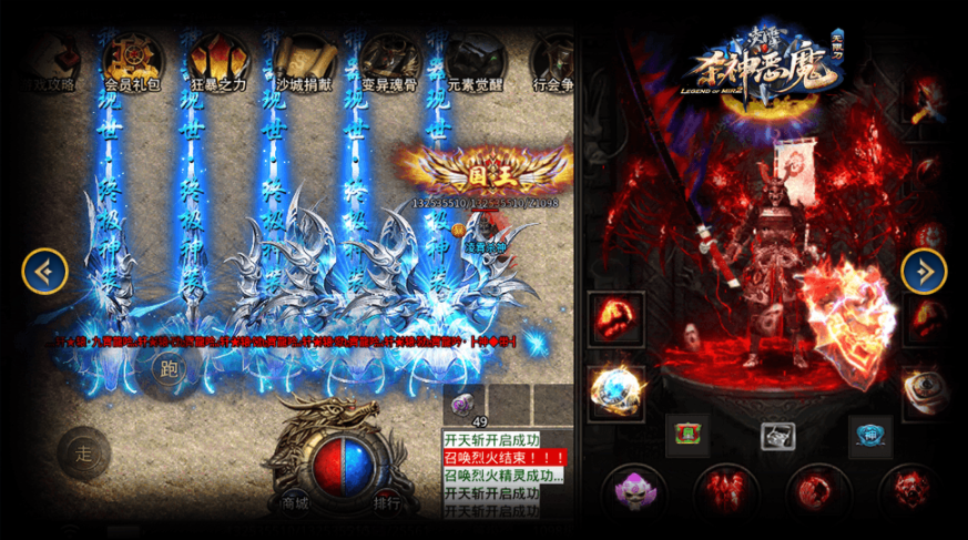 凌宵殺神惡魔新版
