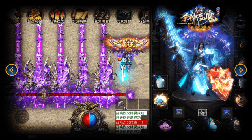 凌宵殺神惡魔新版