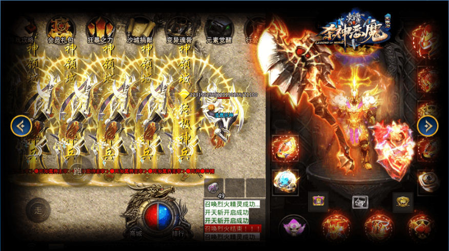凌宵殺神惡魔新版