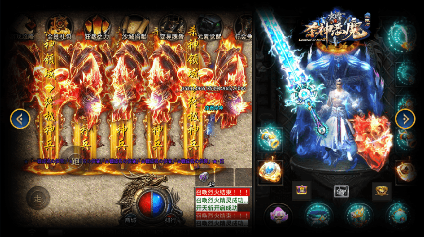 凌宵殺神惡魔新版